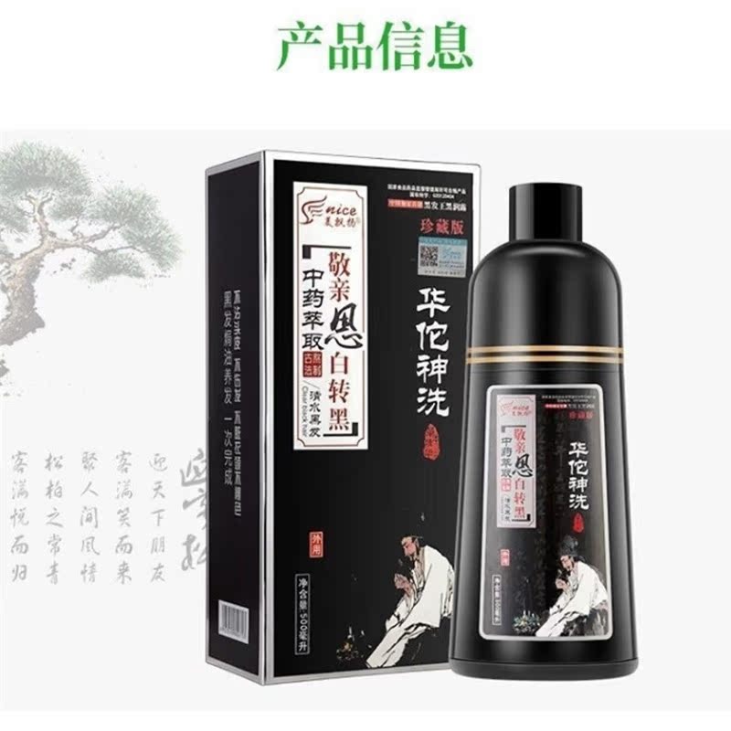 parent Hair dye A branch The Chinese people Botany A black washin the Hair Care/Wig , Hair perm , Hair cream category - from Buy2taobao.com to provide professional Taobao agent buy service