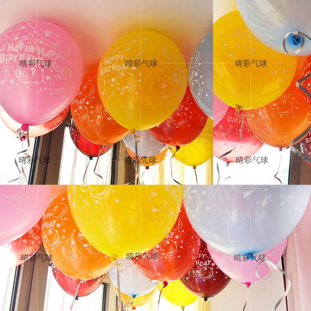 12英寸满印生日快乐造型乳胶气球儿童派对上海布置节庆装饰印花