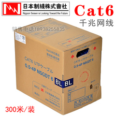 【深蓝色300米】日本NIPPON原装正品CAT6六类网线彩色千兆双绞线