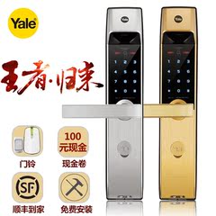 Yale耶鲁指纹锁家用智能锁防盗门电子密码锁高档别墅大门锁ZEN-F