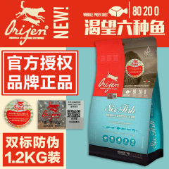 双防伪查询-加拿大渴望猫粮六种鱼无谷天然成猫幼猫粮1.2kg