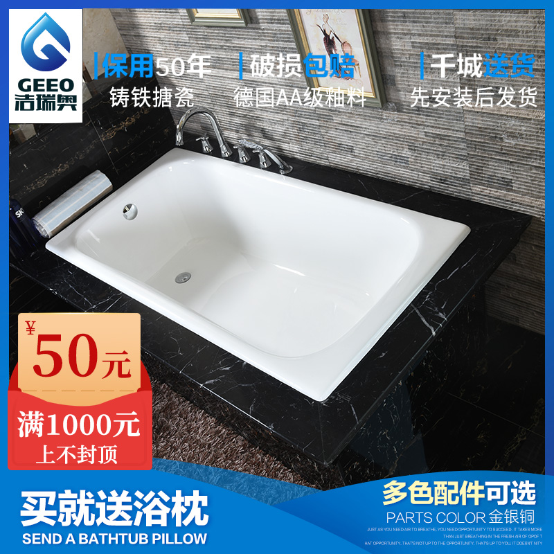KSGEEO/ Kai Shan Jierui Germany Imported Enamel cast iron bathtub Embedded system bathtub 1.5 ricein the Decoration main material , Toiletries , Bathtub , Bathtub category - from Buy2taobao.com to provide professional Taobao agent buy service