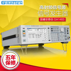 国睿安泰信GA1483射频信号发生器高频信号源频率范围250kHz～3GHz