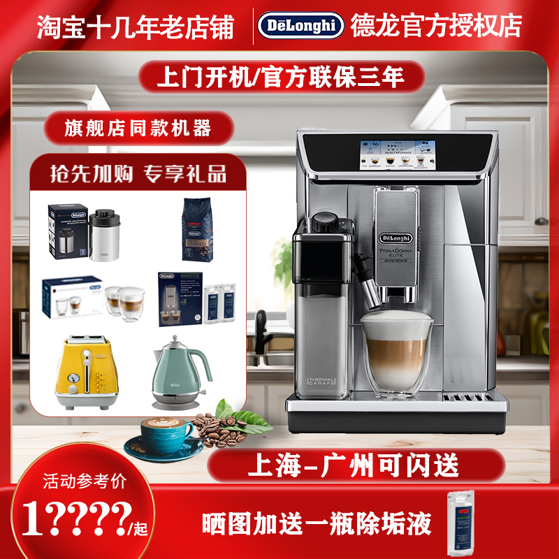 Delonghi/德龙 ECAM650.85.MS一键意式浓缩小型家用全自动咖啡机