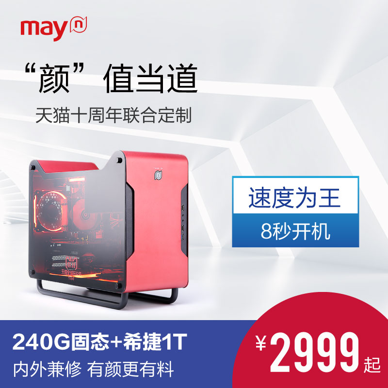 宁美国度八代i3 8100四核台式DIY兼容机办公家用电脑主机组装整机办公机
