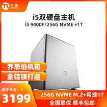宁美国度i5 8500升9400F迷你办公家用电脑主机台式DIY兼容机高配游戏组装机设计师专用图形工作站