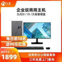 宁美卓CR500商用办公主机 intel i3 i5 台式机电脑家用企业采购