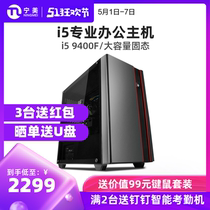 宁美国度i5 7500/8400升9400F独显台式办公专用主机全套家用游戏设计师电脑DIY组装机整机兼容机