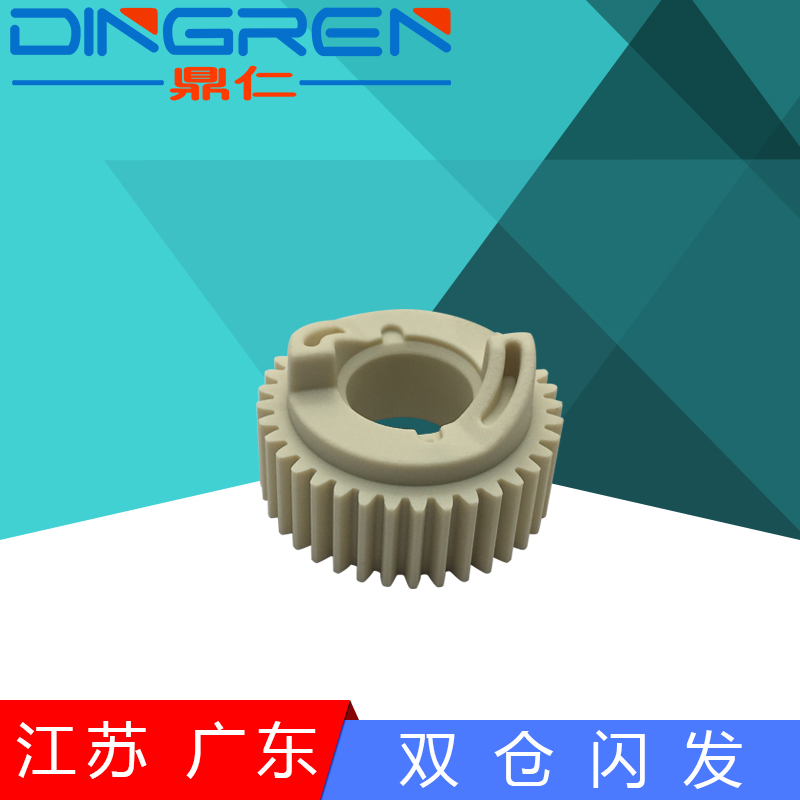 适用夏普MX 850 950 904 905 1100 1204 1205 1054 1055 9008 10508 12008定影 驱动 过桥 连接齿轮 耦合齿轮在类目 办公设备/耗材/相关服务, 打印机配件, 定影齿轮中 - 来自Buy2taobao.com提供专业的淘宝代购服务