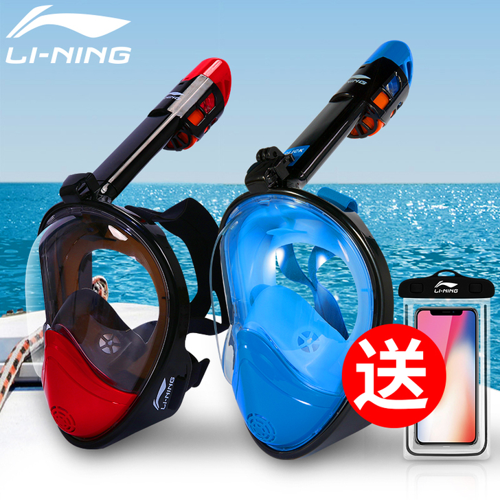 李宁浮潜面罩全干式呼吸管器潜水镜面镜儿童浮潜三宝套装游泳装备