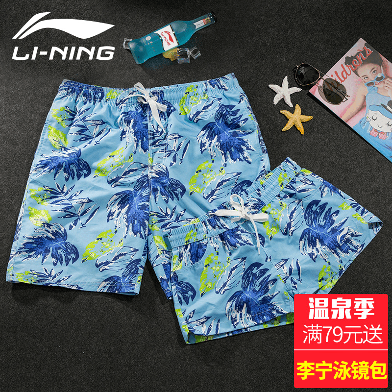 李寧沙灘褲夏季情侶速干男五分短褲大碼寬松女溫泉褲海邊休閑泳褲