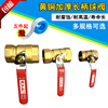 自來水管開關黃銅全銅加厚球閥 4分6分1寸2寸 DN15DN20DN32DN40 自來水管開關黃銅全銅加厚球閥 4分6分1寸2寸 DN15DN20DN32DN40