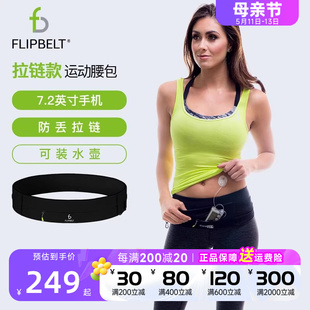 Flipbelt飞比特拉链款 运动跑步腰包男女多口袋户外贴身腰带包