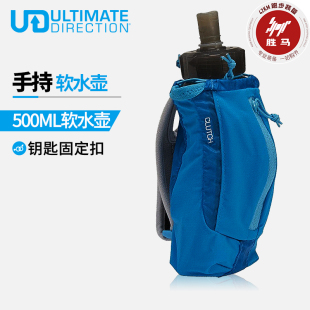 UD 新款Clutch手持软水壶男女户外越野跑步轻量运动手拿包500ML