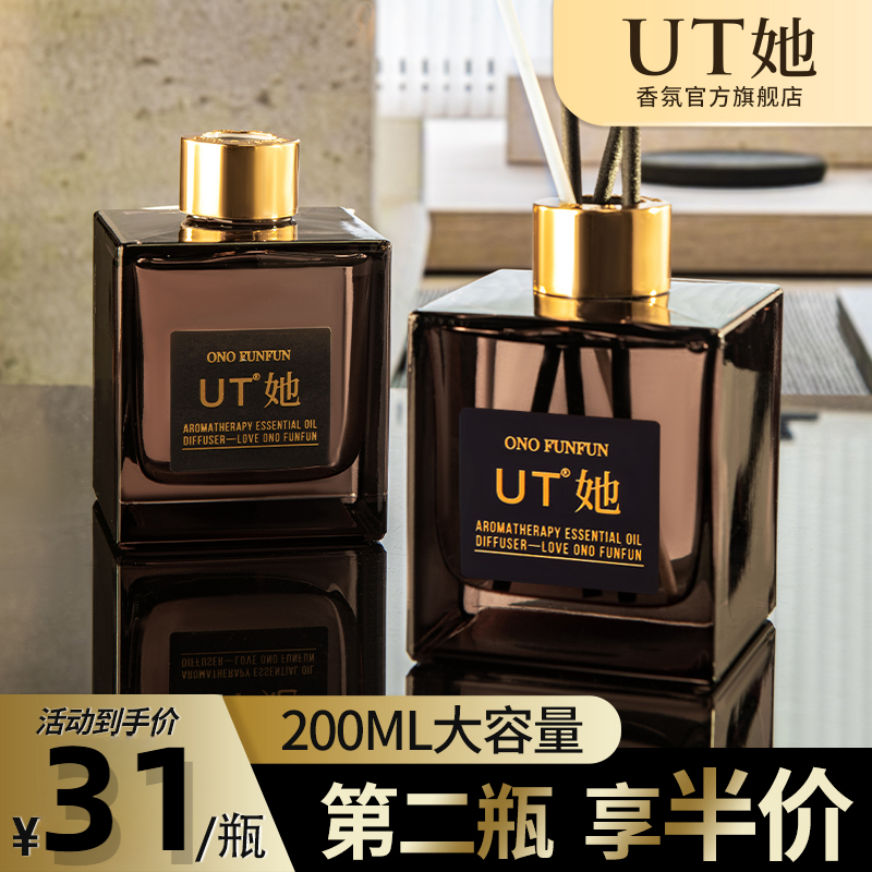 UT她栀子花香薰家用酒店室内持久高