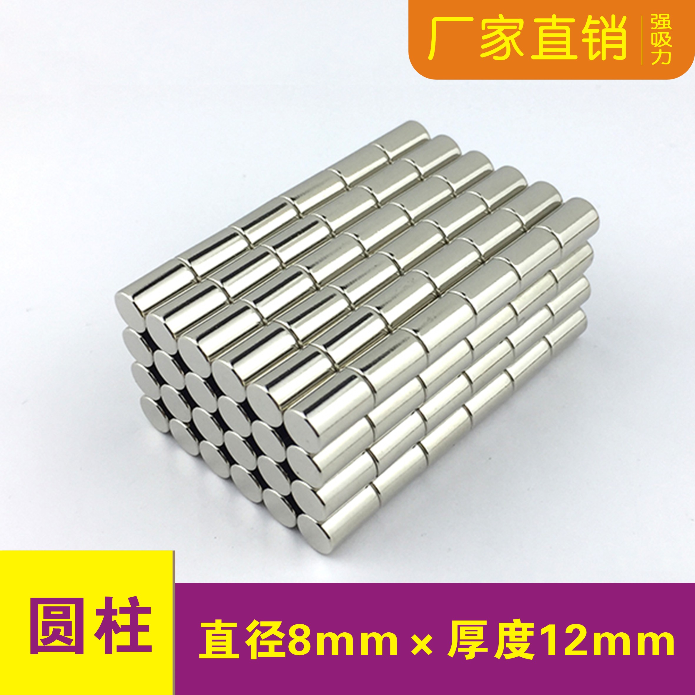 圆形圆柱强磁铁直径D8x12mm迷你吸铁石钕铁硼工业配件厂家特价在类目 3C数码配件, 电子元器件市场, 电子元件, 磁性元器件中 - 来自Buy2taobao.com提供专业的淘宝代购服务