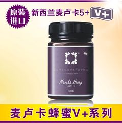 圣海蜜兰新西兰原装进口蜂蜜 天然麦卢卡蜜UMF5  肠胃专用