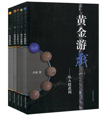 Genuine! Gold Game 12345 Account ho investment Conduct financial transactions book Stocks books gold game full setin the Books/Magazine/Newspaper , Management , Financial investments category - from Buy2taobao.com to provide professional Taobao agent buy service