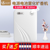Aromatherapy machine, aromatherapy machine, essential oil supplement liquid, household small toilet, automatic timing fragrance machine, fragrance machine
