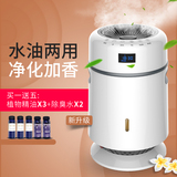Hotel perfuming machine, flavoring machine, automatic fragrance dispenser, household perfume machine, Internet bar, 4S shop, aromatherapy machine, essential oil and fragrance machine.
