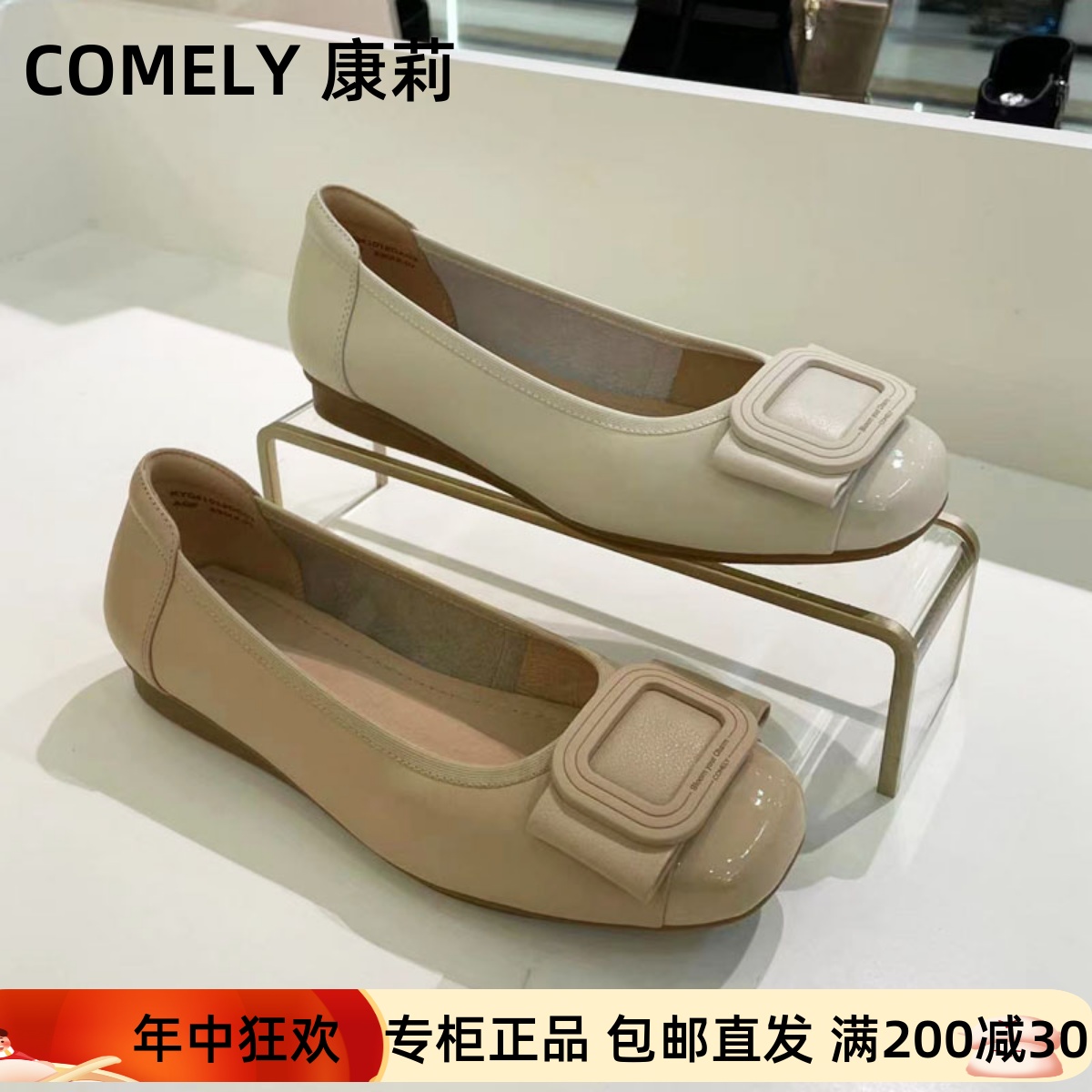 COMELY康莉2024春款专柜正品浅口平底舒适百搭圆头女单鞋KYQ41019