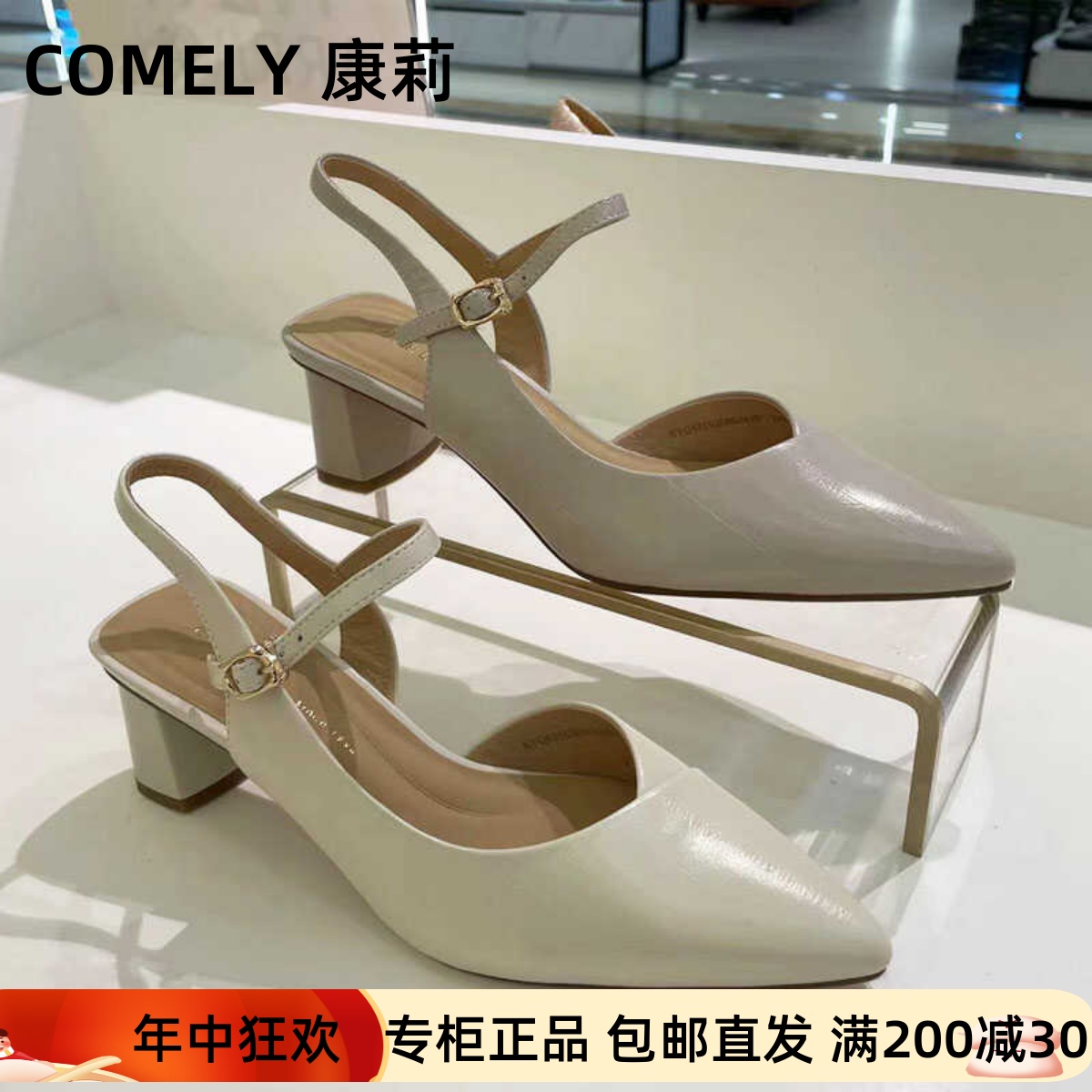 COMELY康莉女鞋2024夏款专柜正品半空羊皮尖头高跟女凉鞋KYQ42163