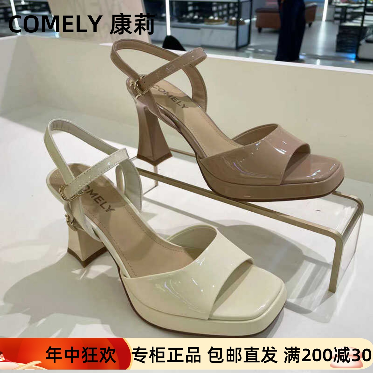 COMELY康莉2024夏款正品纯色粗高跟露趾一字带时装女凉鞋KYQ43329