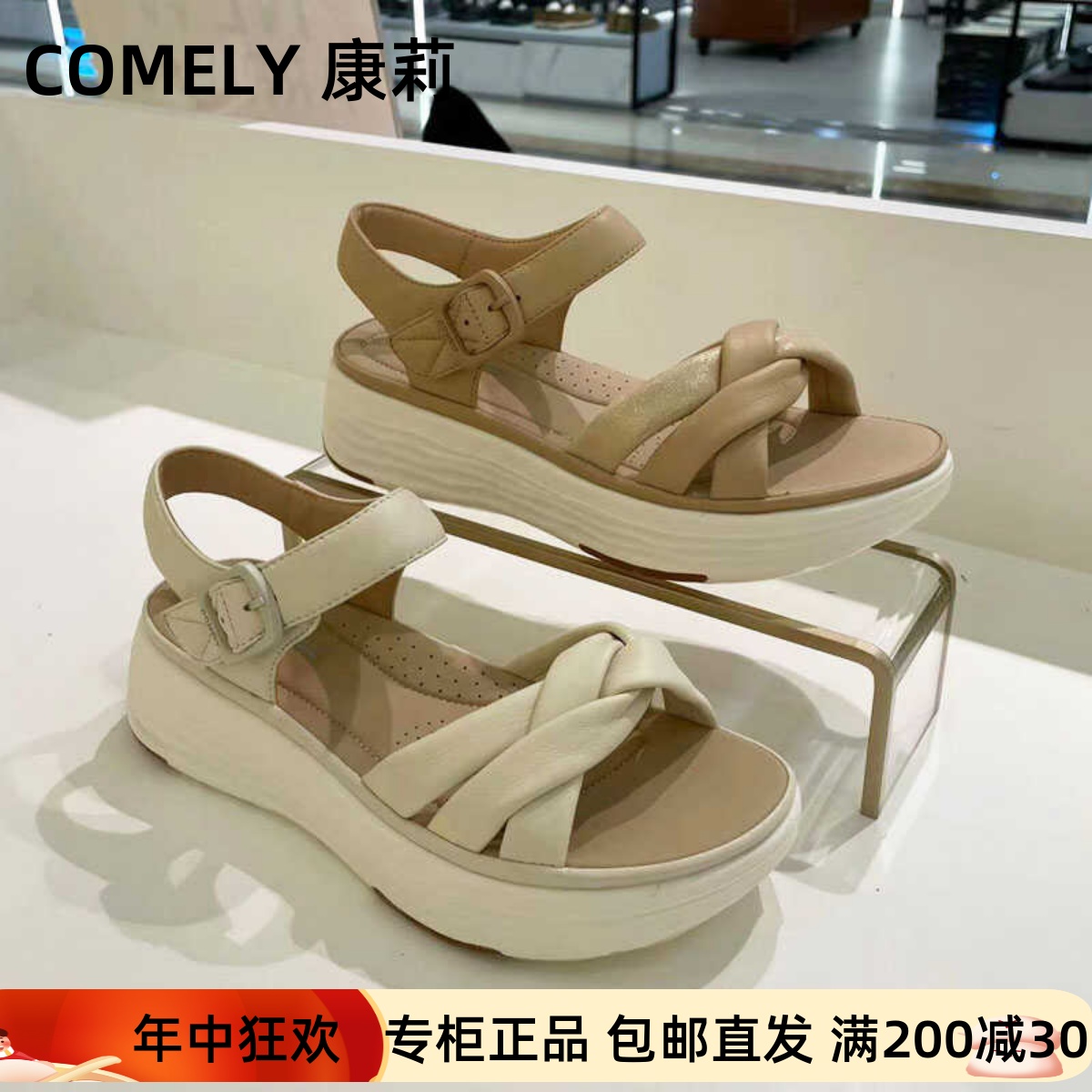 COMELY康莉2024夏款正品休闲厚底舒适沙滩细带露趾女凉鞋KAJ43300