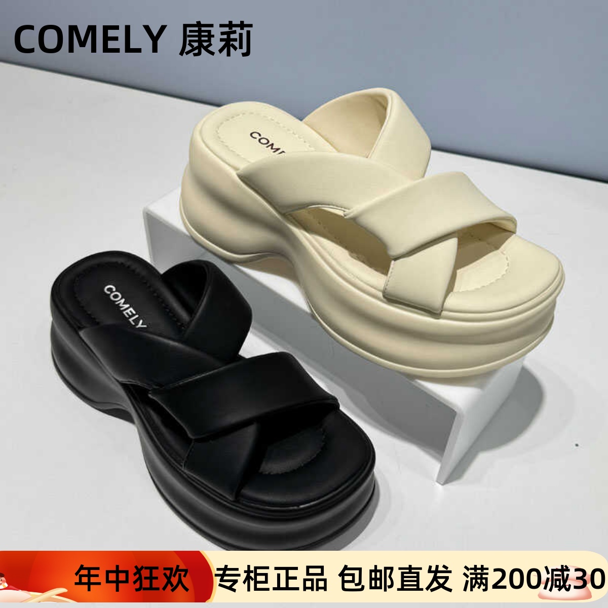 COMELY康莉2024夏正品休闲鞋厚底露趾增高外穿百搭凉拖鞋KKF43382