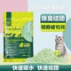 耐威克绿茶纯豆腐猫砂除臭无粉尘混合猫沙快速吸水结团细猫沙包邮