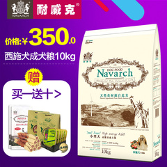耐威克狗粮西施天然粮小型犬成犬粮10kg20斤包邮 另售泰迪幼犬粮