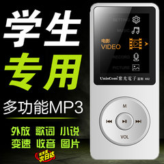 紫光电子X02 MP3MP4播放器无损收音录音笔外放变速跑步运动型MP5