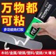 万能代钉胶强力免钉胶双面胶免打孔无痕高粘度强力胶水粘铁粘墙