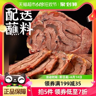 蒙时代五香酱牛肉258g健身代餐卤牛肉即食熟食牛腱子肉下酒下饭菜