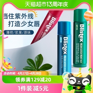 Blistex/百蕾适润唇膏防晒SPF15保湿清爽唇膏清爽不油腻升级款