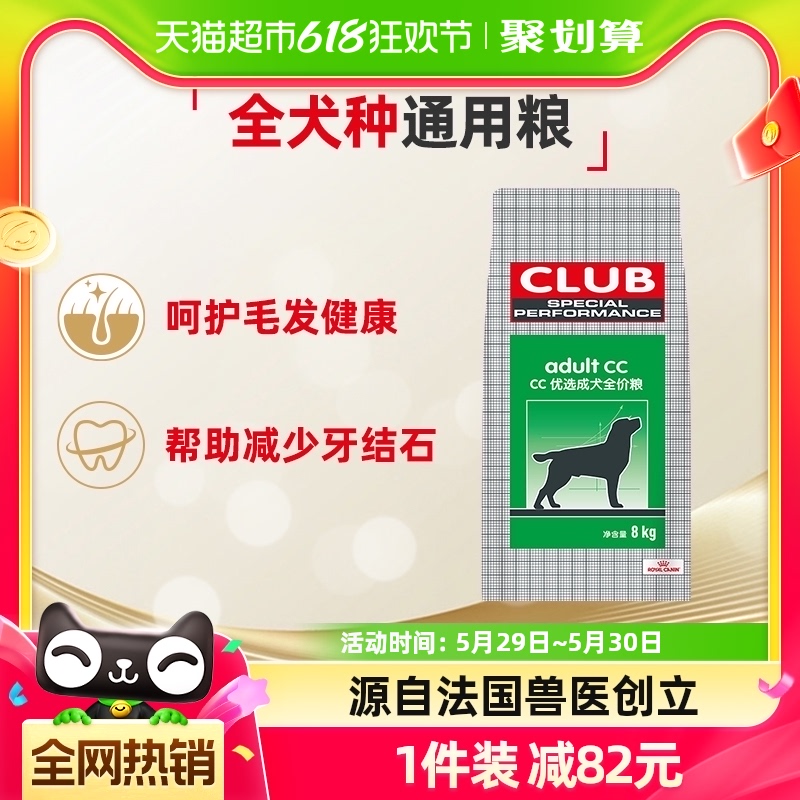 皇家狗粮通用型CC成犬粮泰迪比熊宠