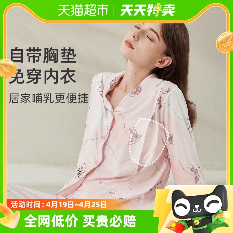 婧麒云慕丝月子服孕妇睡衣四季款产后怀孕期舒适喂奶哺乳家居服女