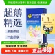杰士邦避孕套超薄精选四合一安全套男用成人计生情趣性用品女