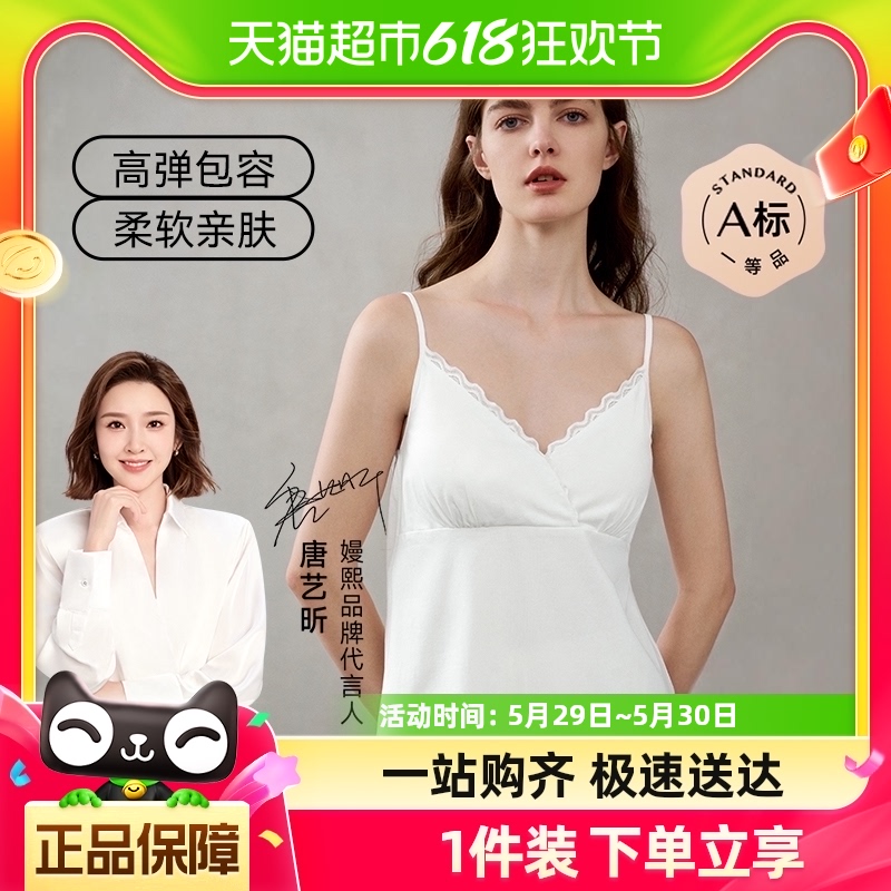 嫚熙哺乳背心孕妇吊带睡衣女纯棉内衣