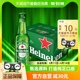 喜力【Heineken】经典啤酒330m*24瓶/箱 整箱装欧冠包装随机发货