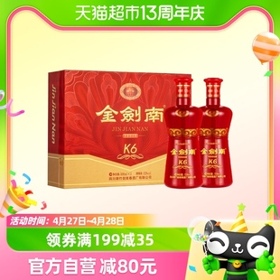 剑南春金剑南K6 双支礼盒52度 500ml*2瓶白酒礼盒装