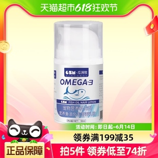 鱼油猫用深海防掉毛乳化鱼油狗狗犬用宠物美毛猫咪专用omega3鱼油