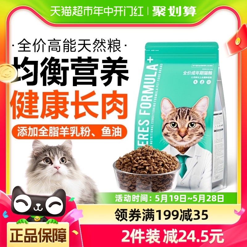 凯锐思猫粮 成猫专用国产猫粮十大品