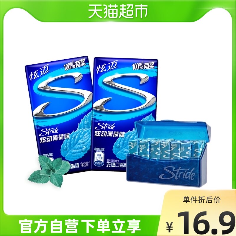 特价原味口香糖