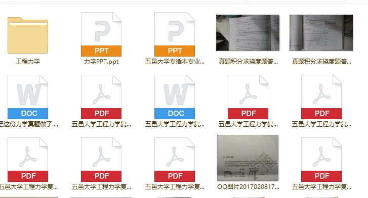 五邑大学交通工程插本资料