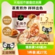 必品阁韩式泡菜王饺子840g×1袋水饺蒸饺煎饺冷冻半成品营养早餐