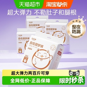 凸凸棉XXL码安睡裤M-L安心加大经期防漏卫生巾超薄【官方正品】