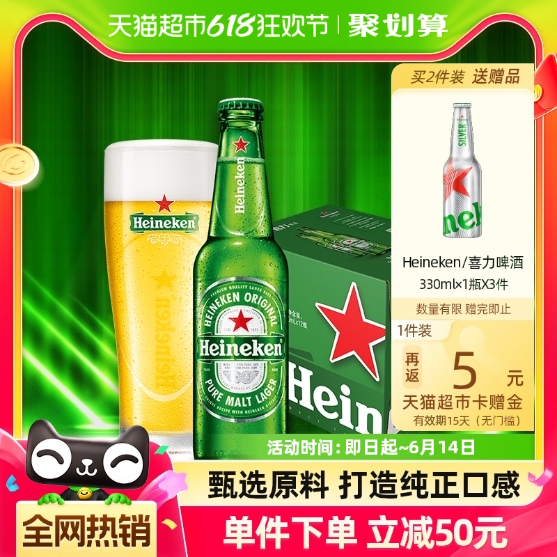 喜力【Heineken】经典大瓶装