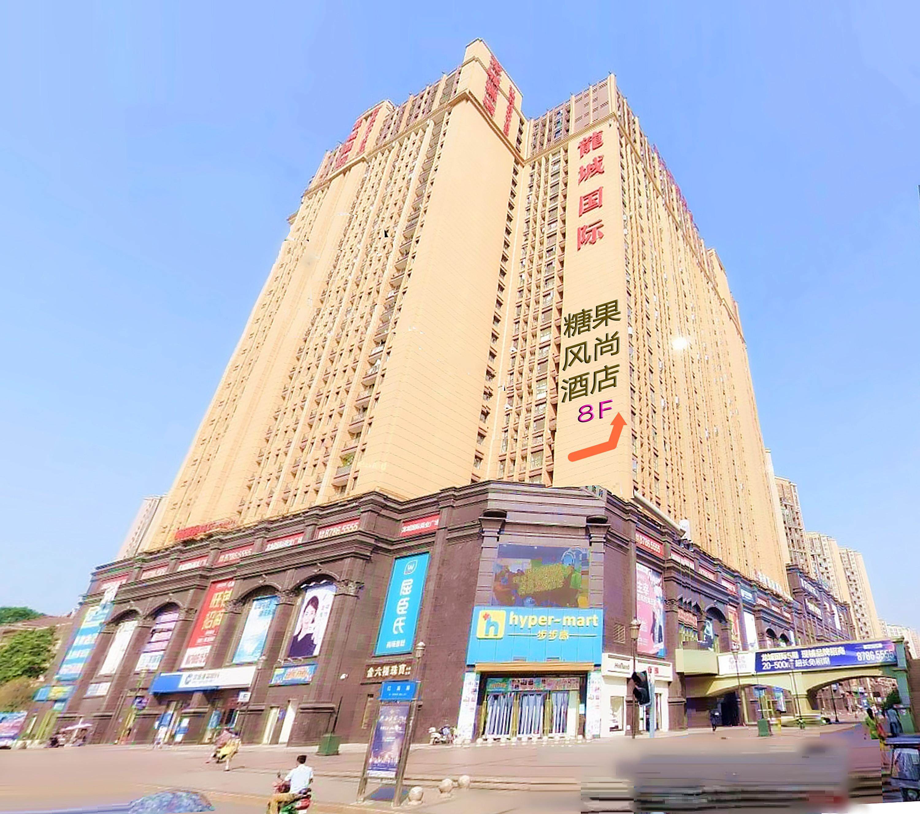 糖果风尚酒店成都龙城国际豪华精品酒店客栈日历