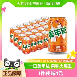 百事可乐美年达橙味汽水碳酸饮料330ml*24罐整箱包装随机